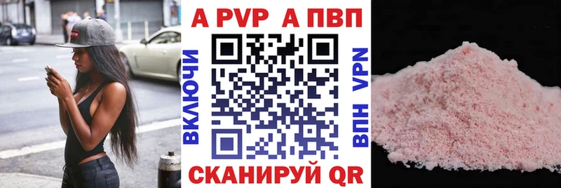 Где купить Новочеркасск A PVP  Галлюциногенные грибы  ГАШИШ  мега tor  Мефедрон  Бошки Шишки 