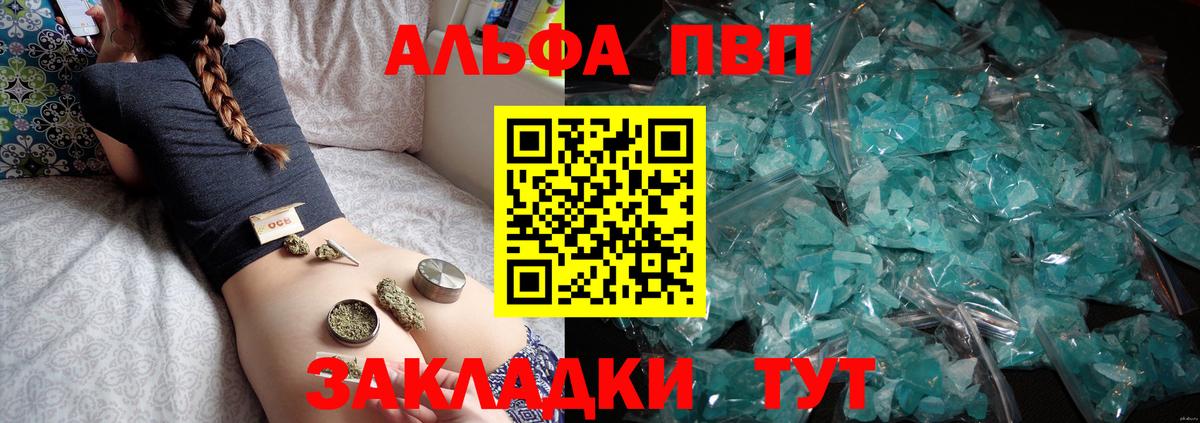 A PVP  APVP СК  Alpha PVP СК КРИС  APVP мука  Вход с VPN  Новочеркасск 