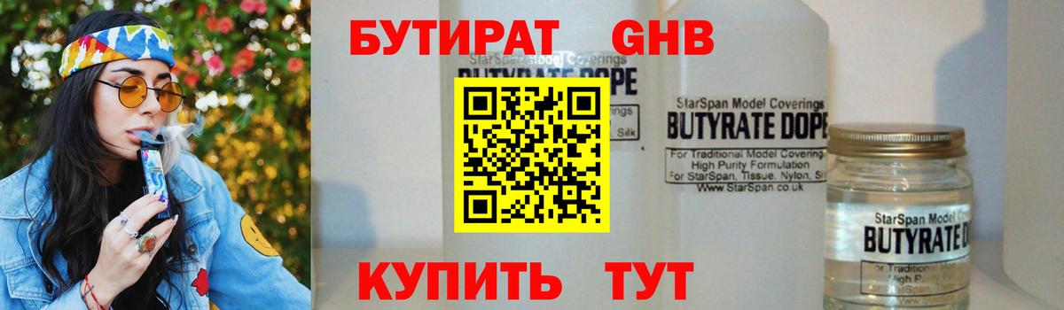 БУТИРАТ оксана  Вход с VPN  Новочеркасск 
