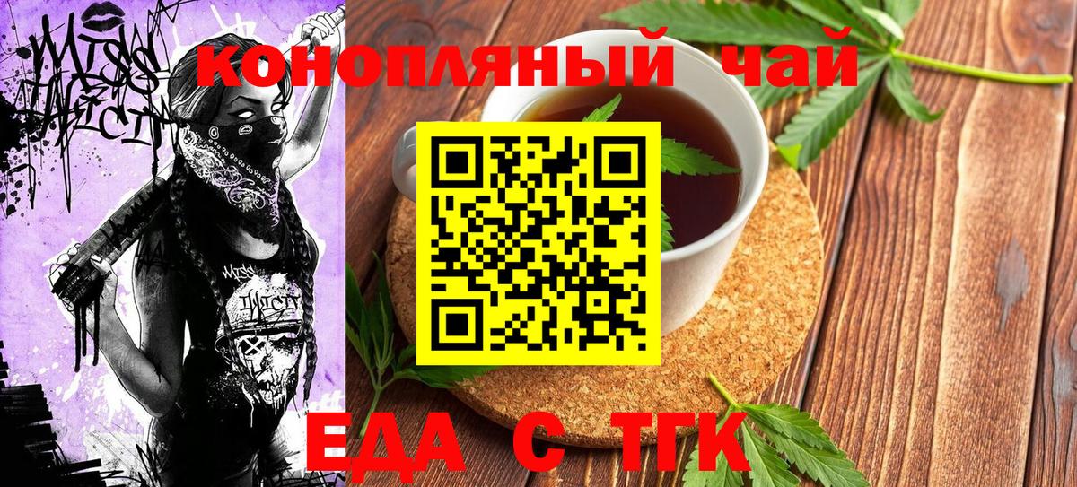 Новочеркасск  Canna-Cookies конопля  Вход с VPN 