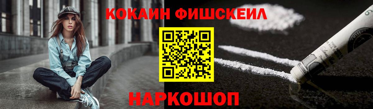 Кокаин 99%  Кокаин Колумбийский  Вход с VPN  Новочеркасск 