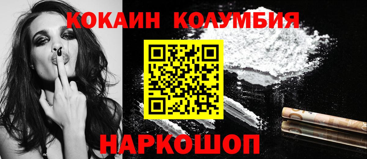 КОКАИН Эквадор Новочеркасск