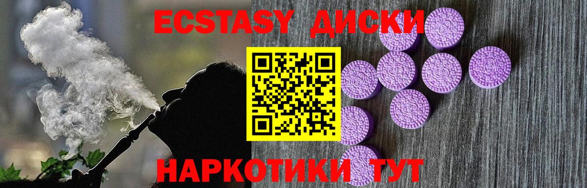 Экстази  хочу   Новочеркасск  Ecstasy 99%  Вход с VPN 