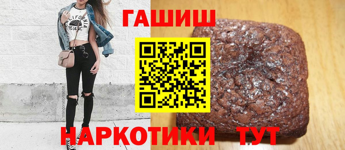 Новочеркасск  ГАШ  ГАШ Premium  где купить наркотик  Гашиш Premium  Вход с VPN 