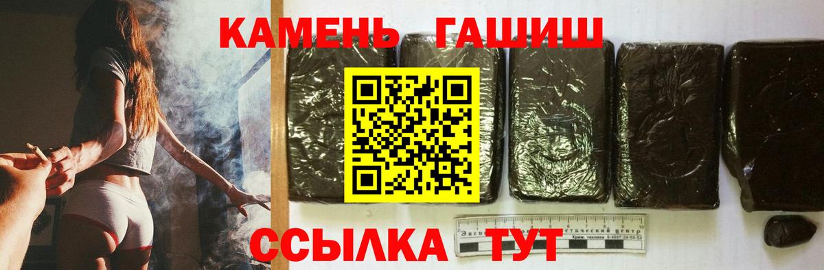 ГАШ hashish Новочеркасск