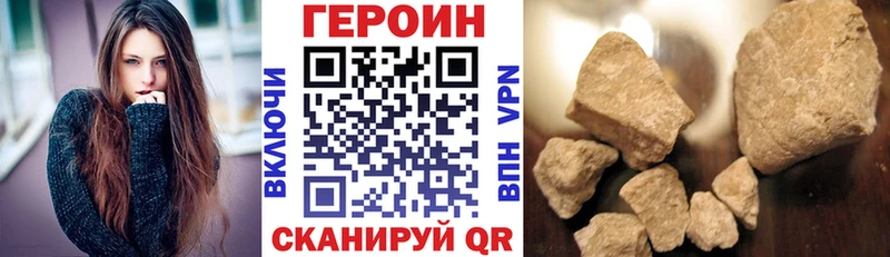 Героин герыч  МЕГА сайт  Новочеркасск 