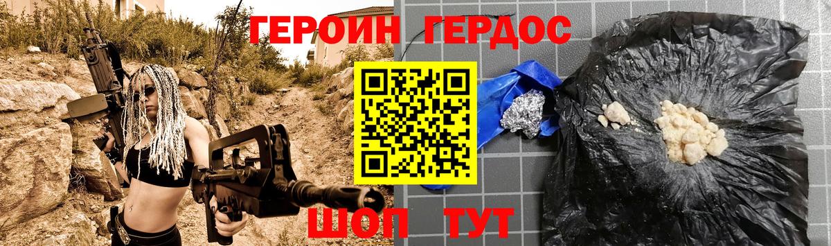 ГЕРОИН VHQ  ГЕРОИН  Новочеркасск  Вход с VPN 