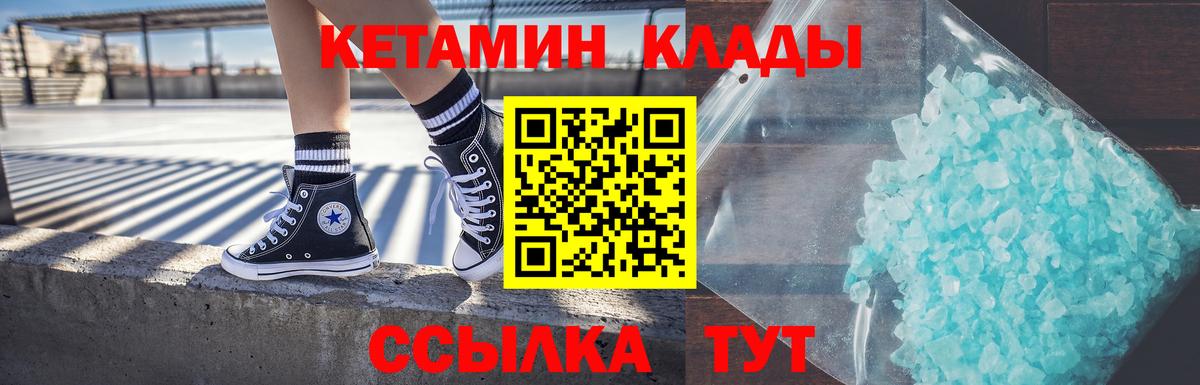 Новочеркасск  КЕТАМИН VHQ  КЕТАМИН ketamine  Вход с VPN 