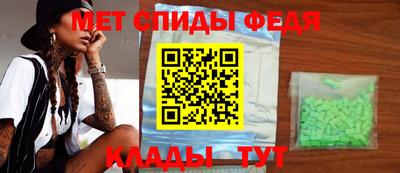 амфетамин Севастополь