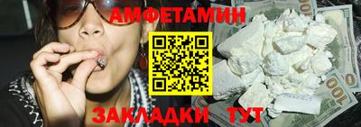 амфетамин Севастополь