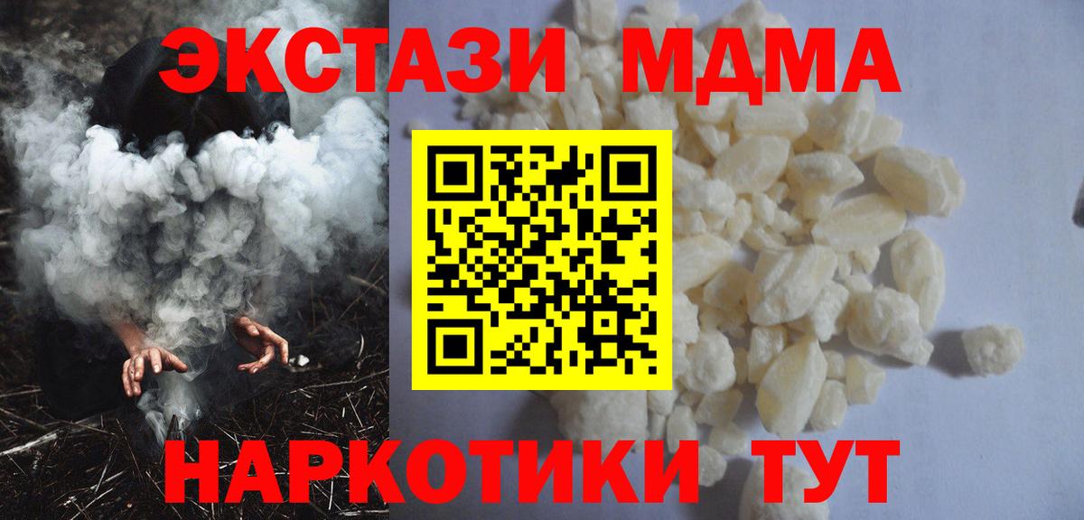 МДМА Molly Новочеркасск