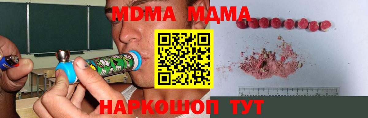 MDMA VHQ  Вход с VPN  Новочеркасск 
