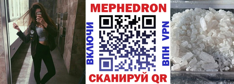 МЕФ 4 MMC  кракен зеркало  Новочеркасск  где найти  