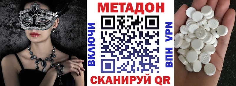 мега tor  Новочеркасск  МЕТАДОН methadone 
