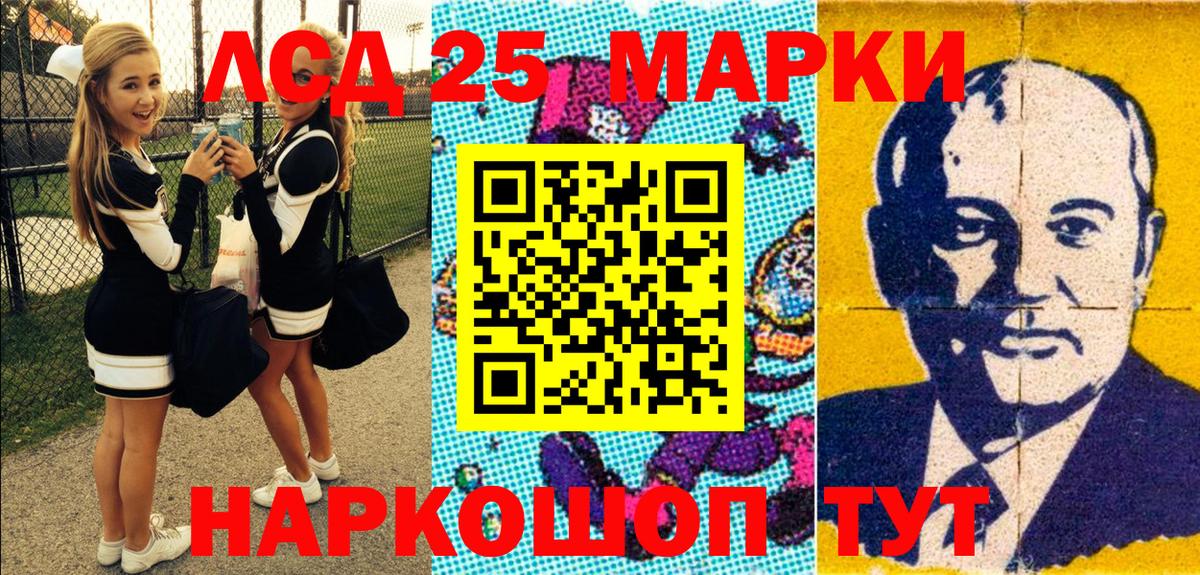 Марки 25I-NBOMe  Вход с VPN  Новочеркасск  Наркотические марки 1,8мг  Наркотические марки 1,8мг 