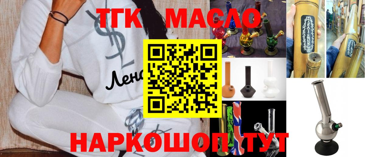 Новочеркасск  ТГК Wax  ОМГ ОМГ ССЫЛКА  ТГК вейп с тгк  Вход с VPN 