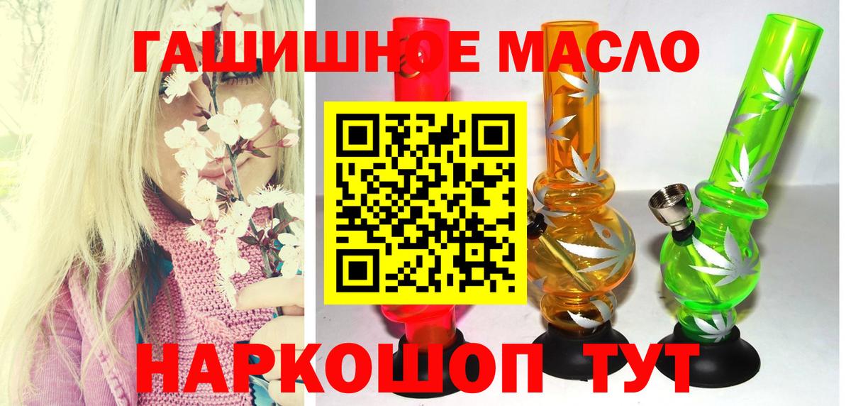 Дистиллят ТГК вейп с тгк Новочеркасск