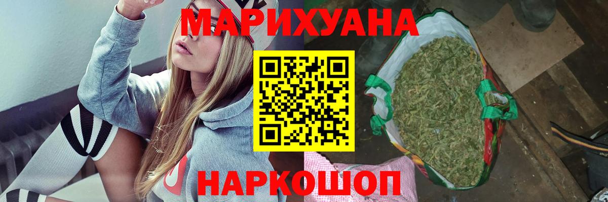 МАРИХУАНА ГИДРОПОН  Шишки марихуана MAZAR  Новочеркасск  Бошки марихуана конопля  Вход с VPN 
